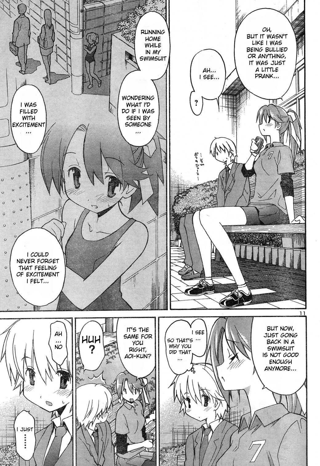 Aki-sora [ecchi] 1