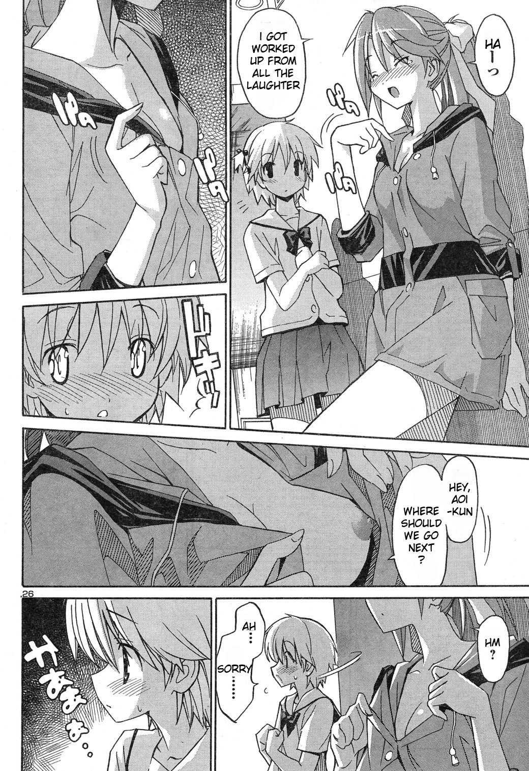 Aki-sora [ecchi] 1