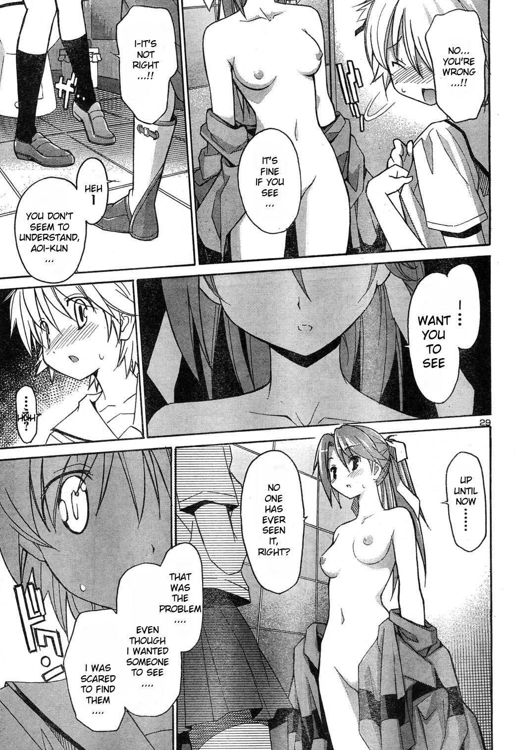 Aki-sora [ecchi] 1