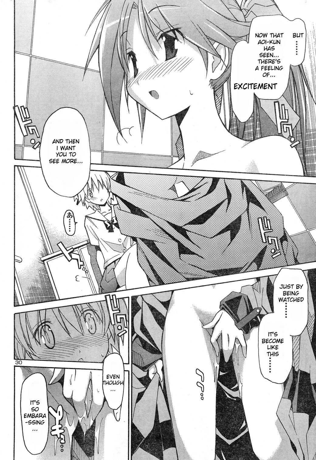 Aki-sora [ecchi] 1