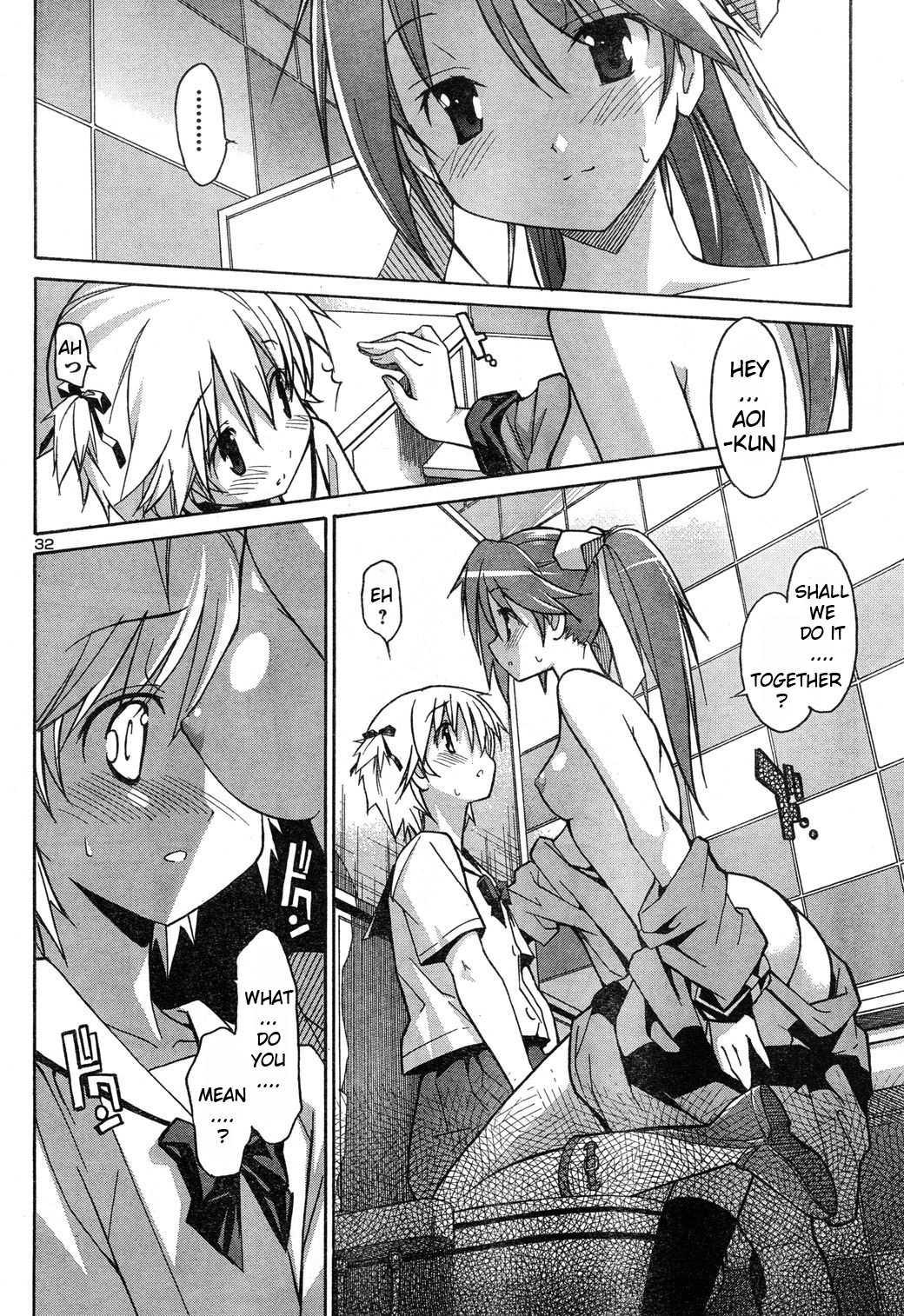 Aki-sora [ecchi] 1