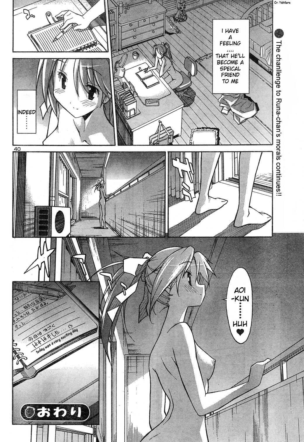 Aki-sora [ecchi] 1