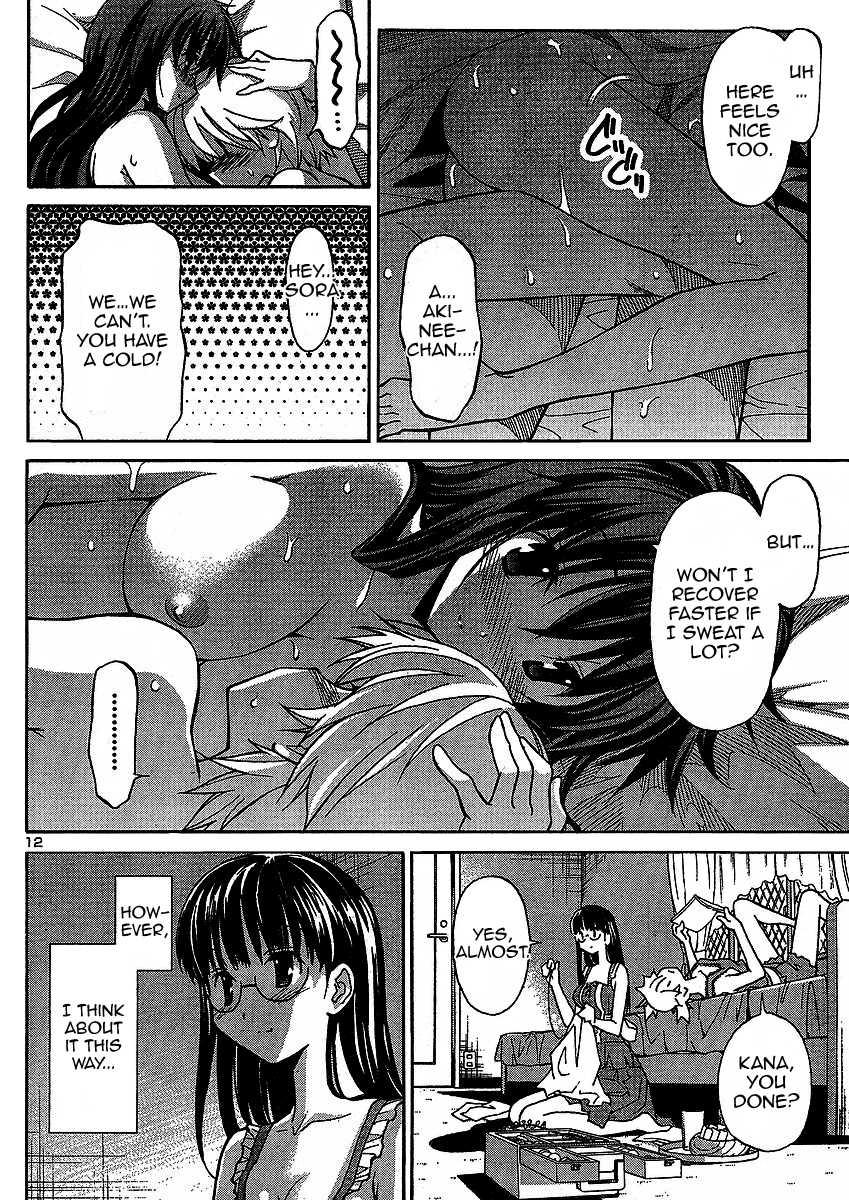 Aki-sora [ecchi] 1