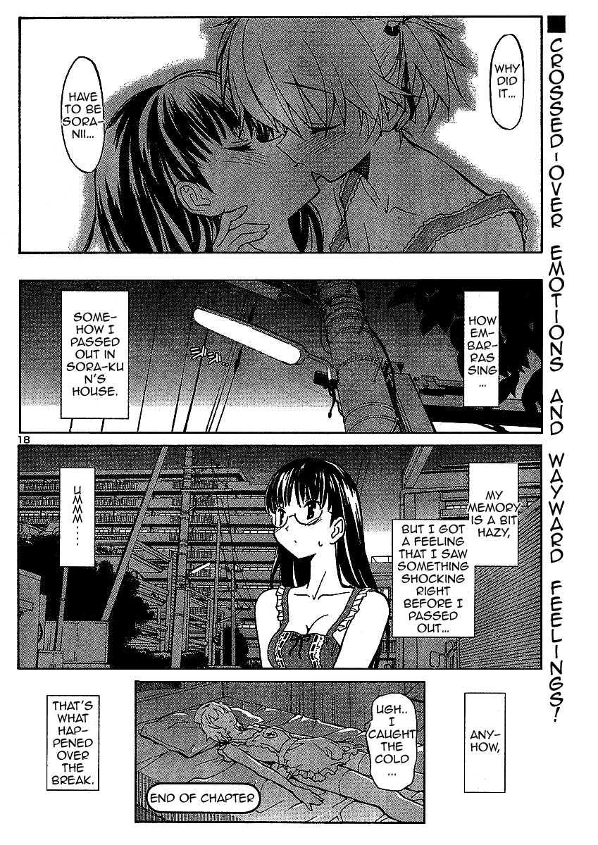 Aki-sora [ecchi] 1