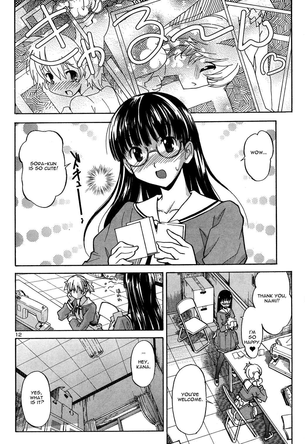 Aki-sora [ecchi] 1