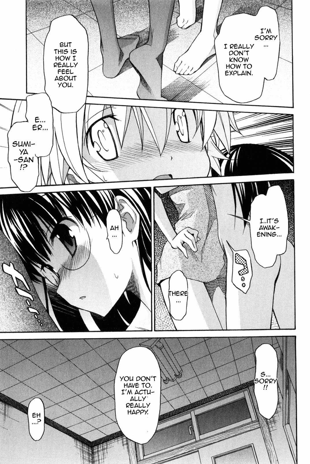 Aki-sora [ecchi] 2