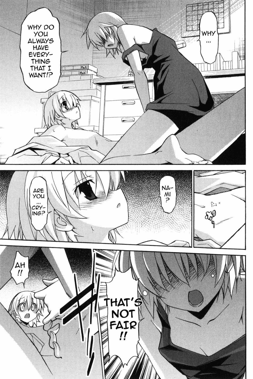Aki-sora [ecchi] 2