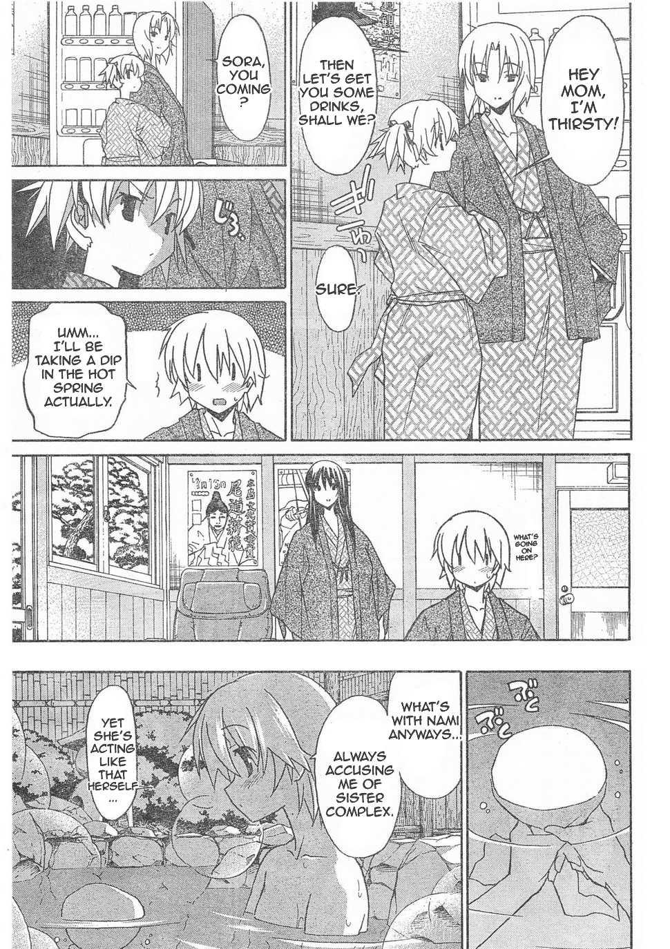 Aki-sora [ecchi] 2