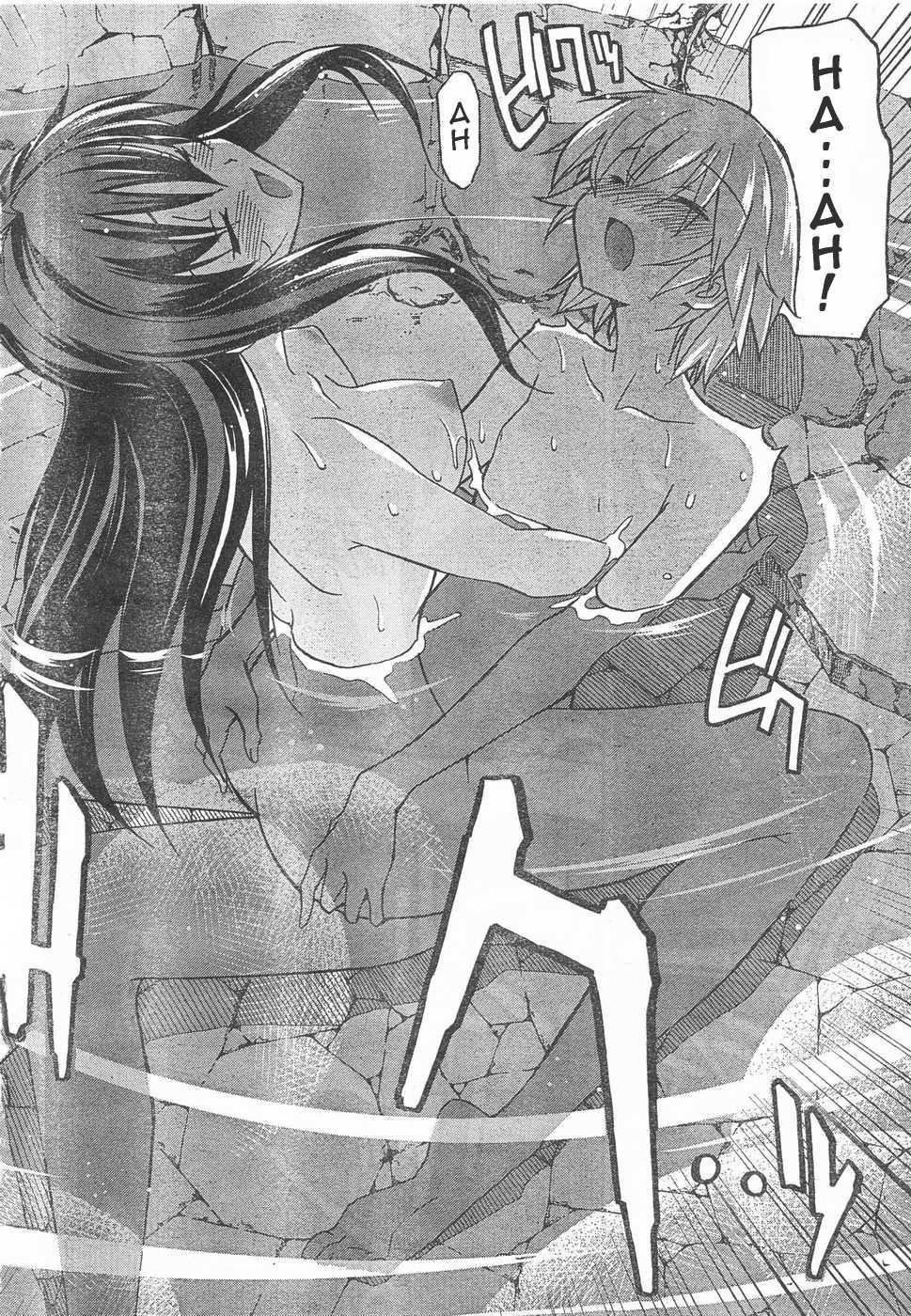 Aki-sora [ecchi] 2