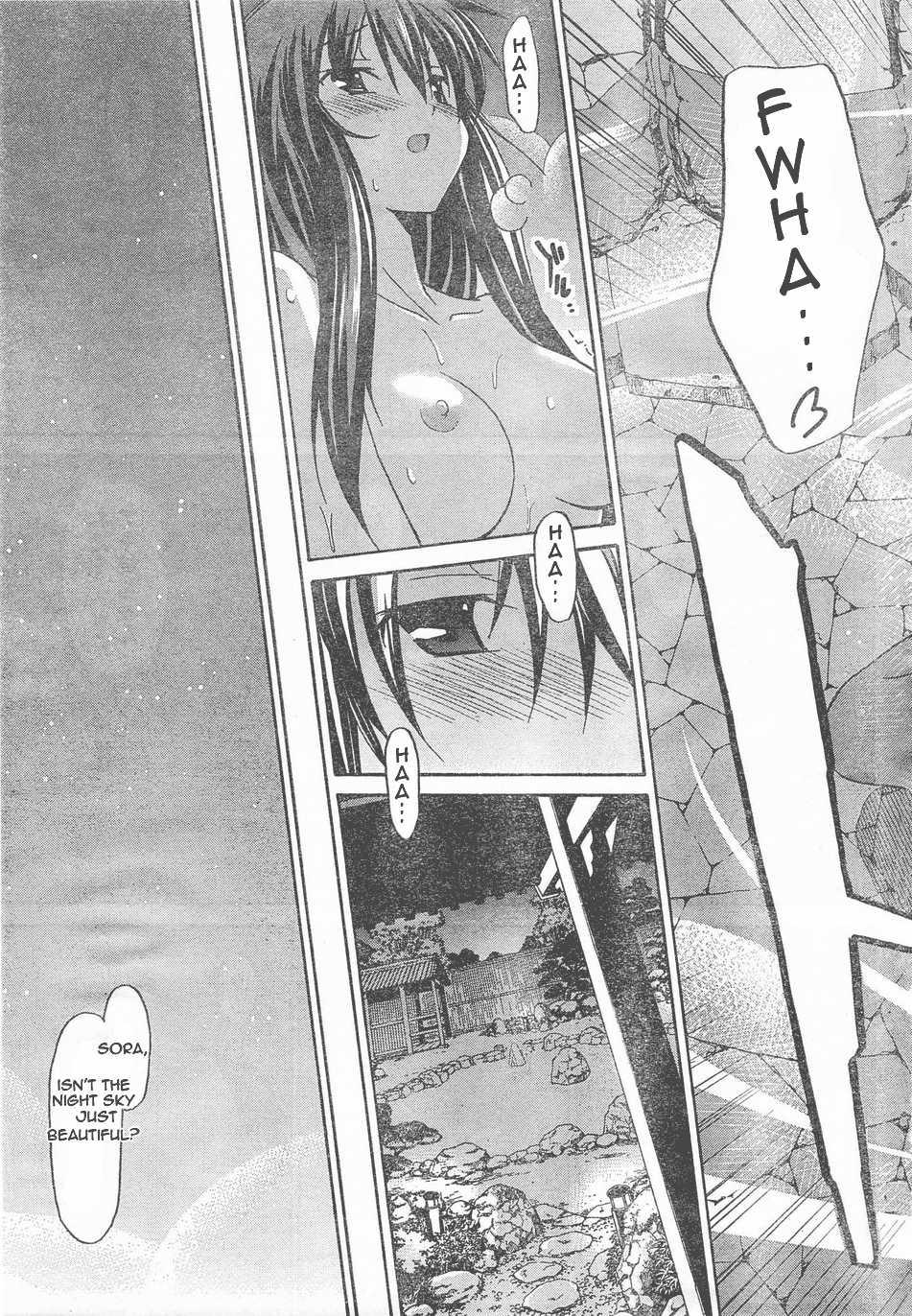 Aki-sora [ecchi] 2