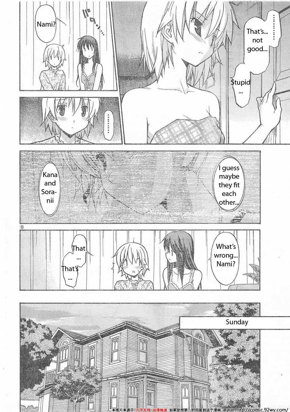 Aki-sora [ecchi] 2