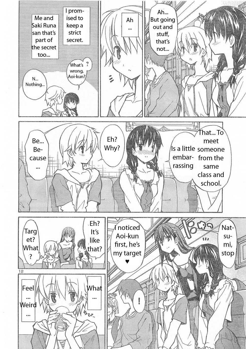 Aki-sora [ecchi] 2