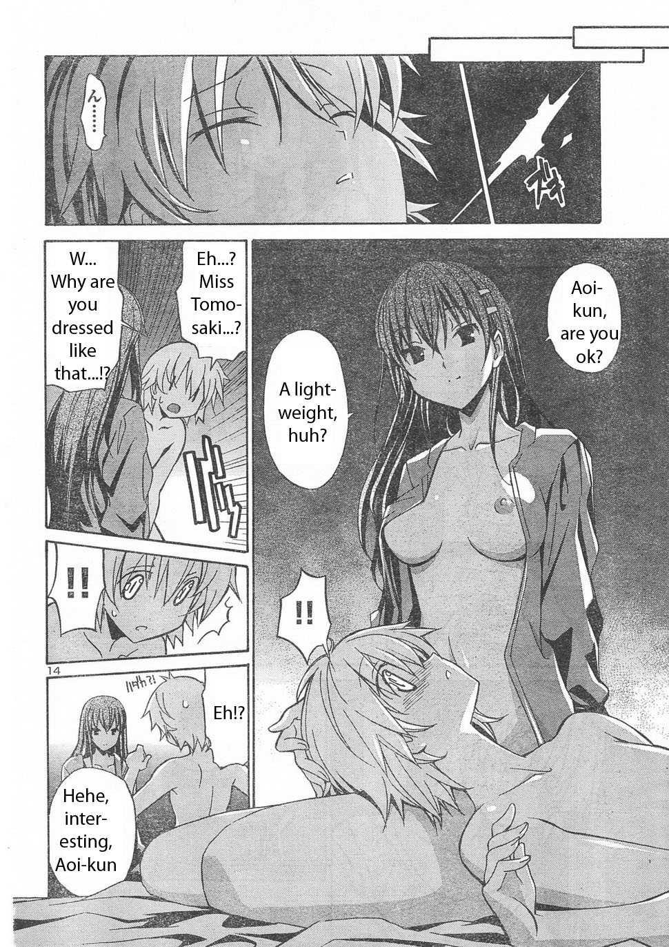 Aki-sora [ecchi] 2
