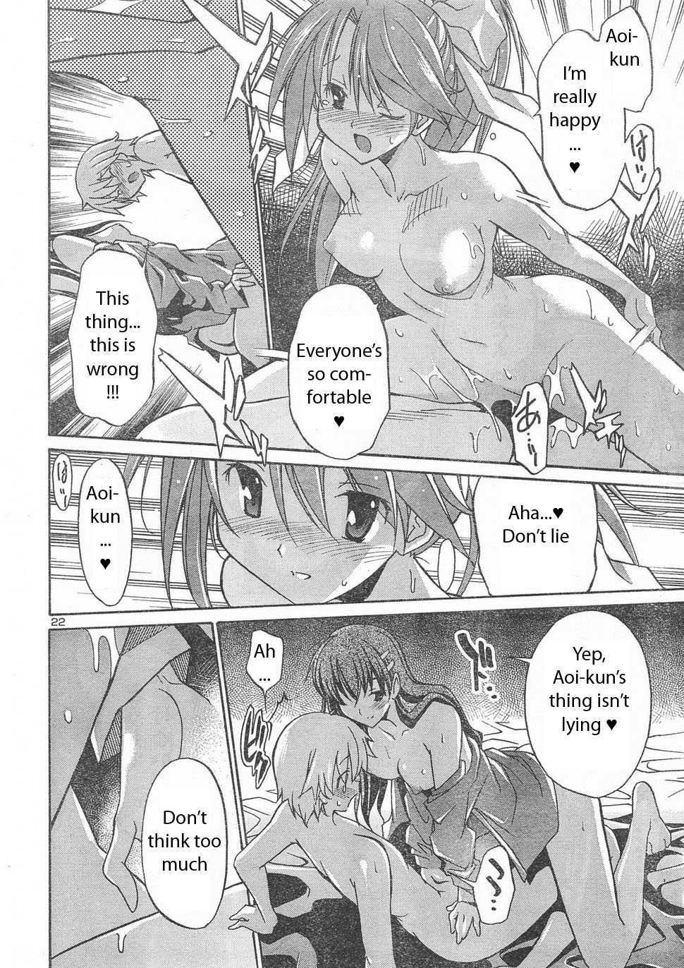 Aki-sora [ecchi] 2