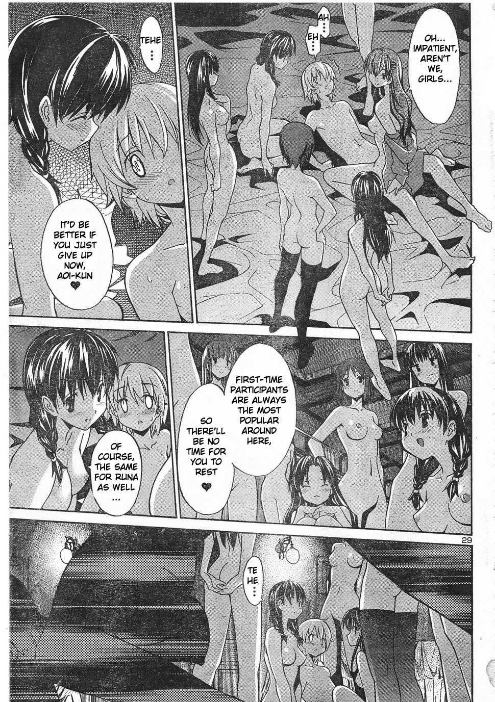 Aki-sora [ecchi] 2