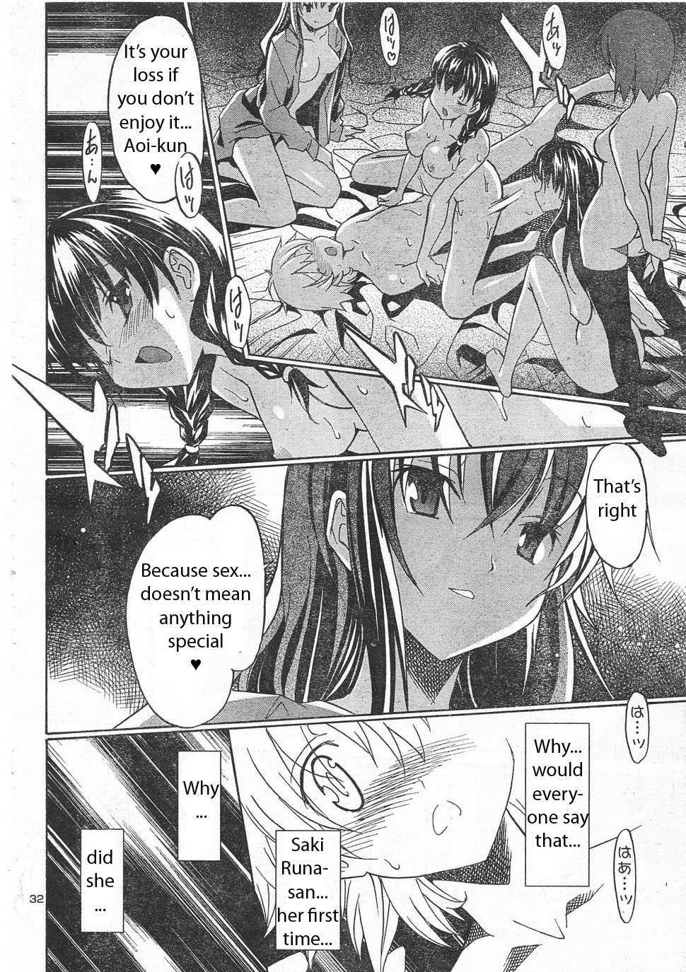 Aki-sora [ecchi] 2