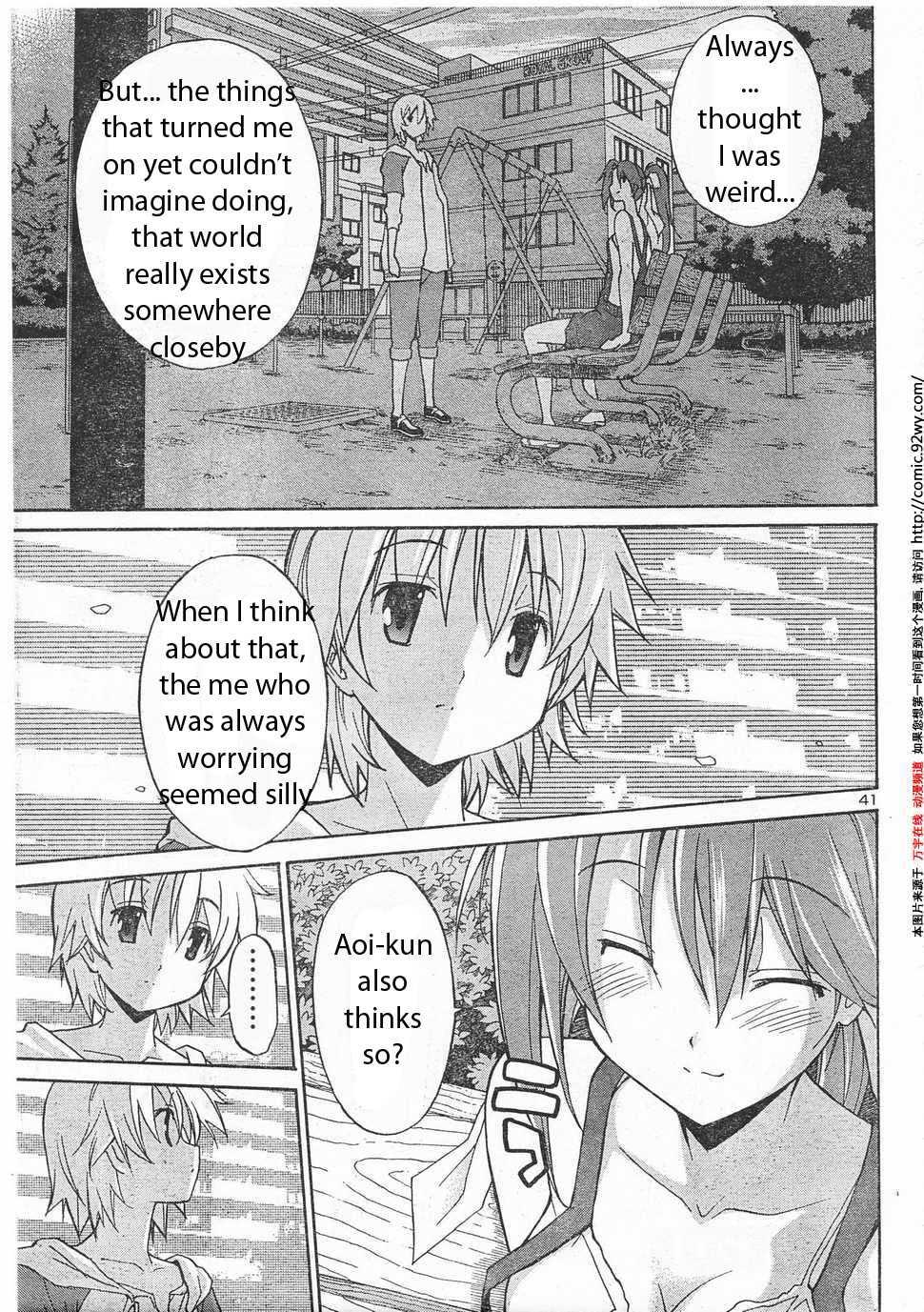 Aki-sora [ecchi] 2