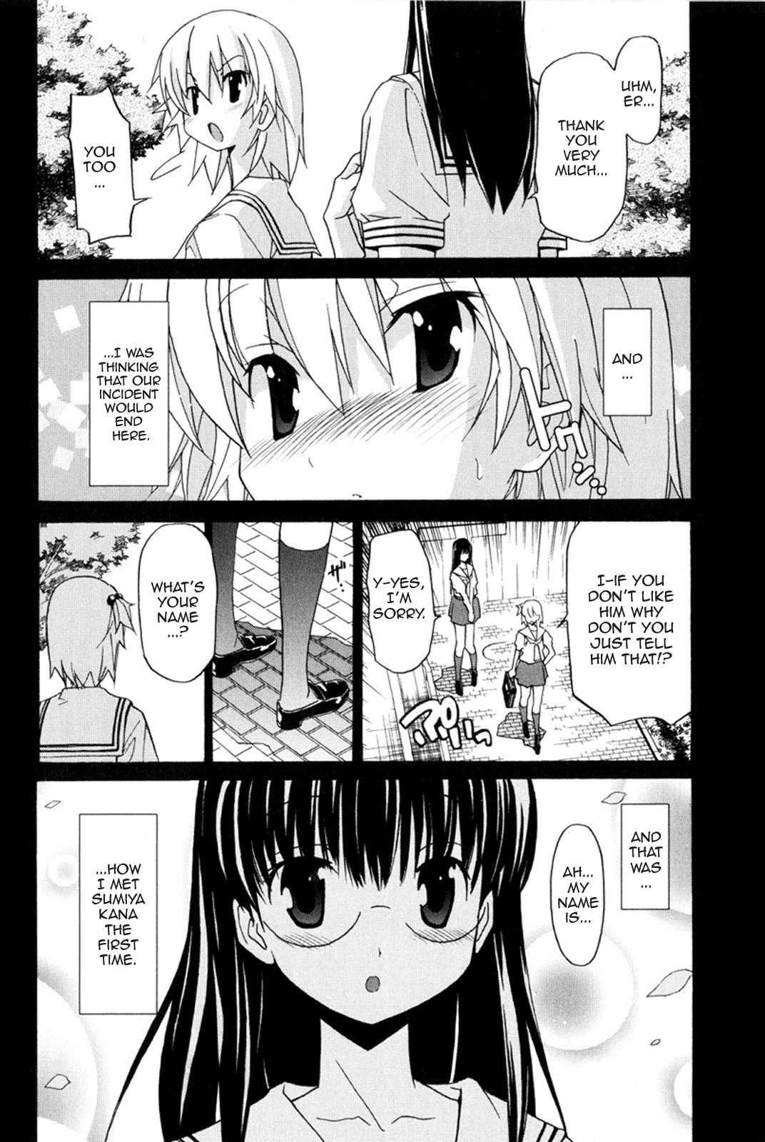Aki-sora [ecchi] 2