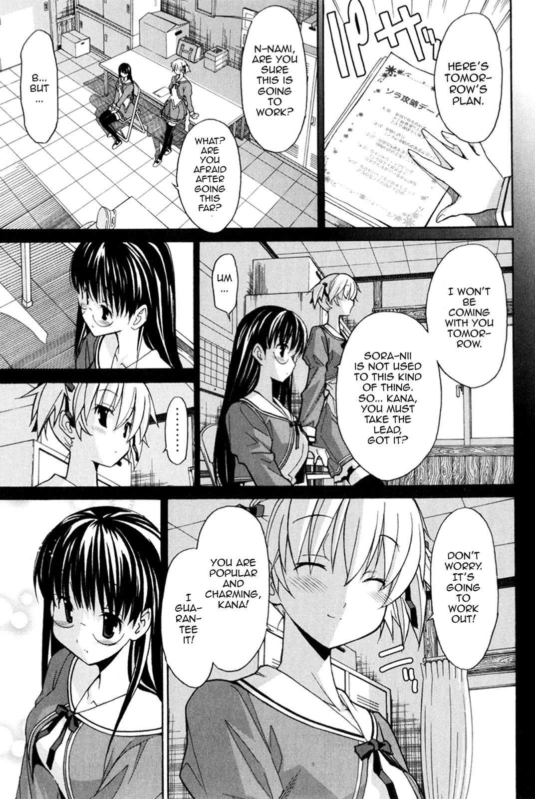 Aki-sora [ecchi] 2