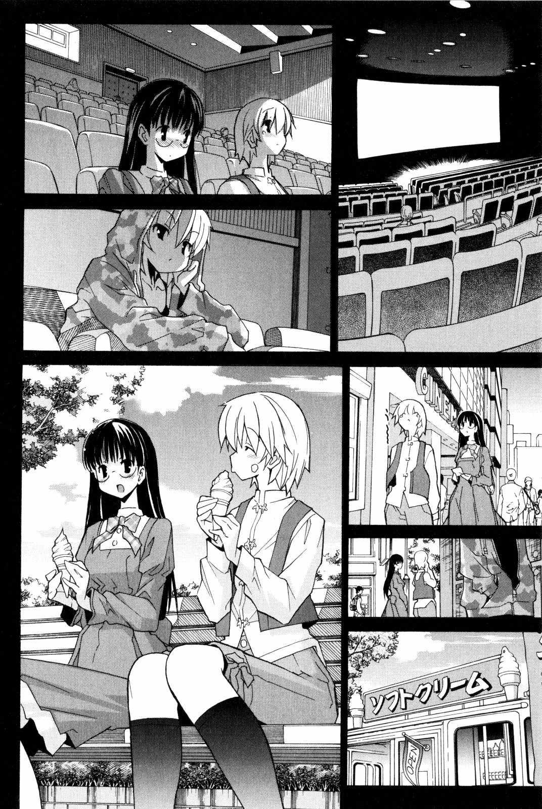 Aki-sora [ecchi] 2
