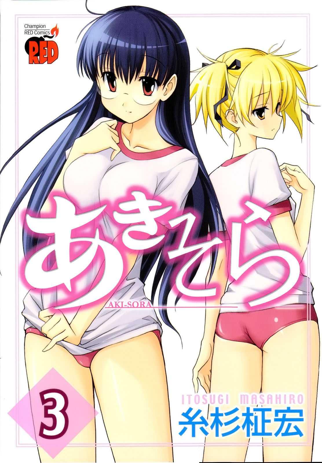 Aki-sora [ecchi] 3