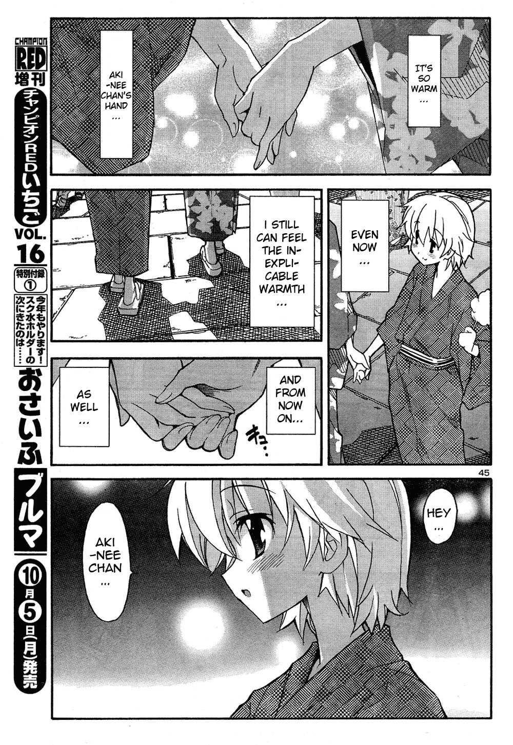 Aki-sora [ecchi] 3