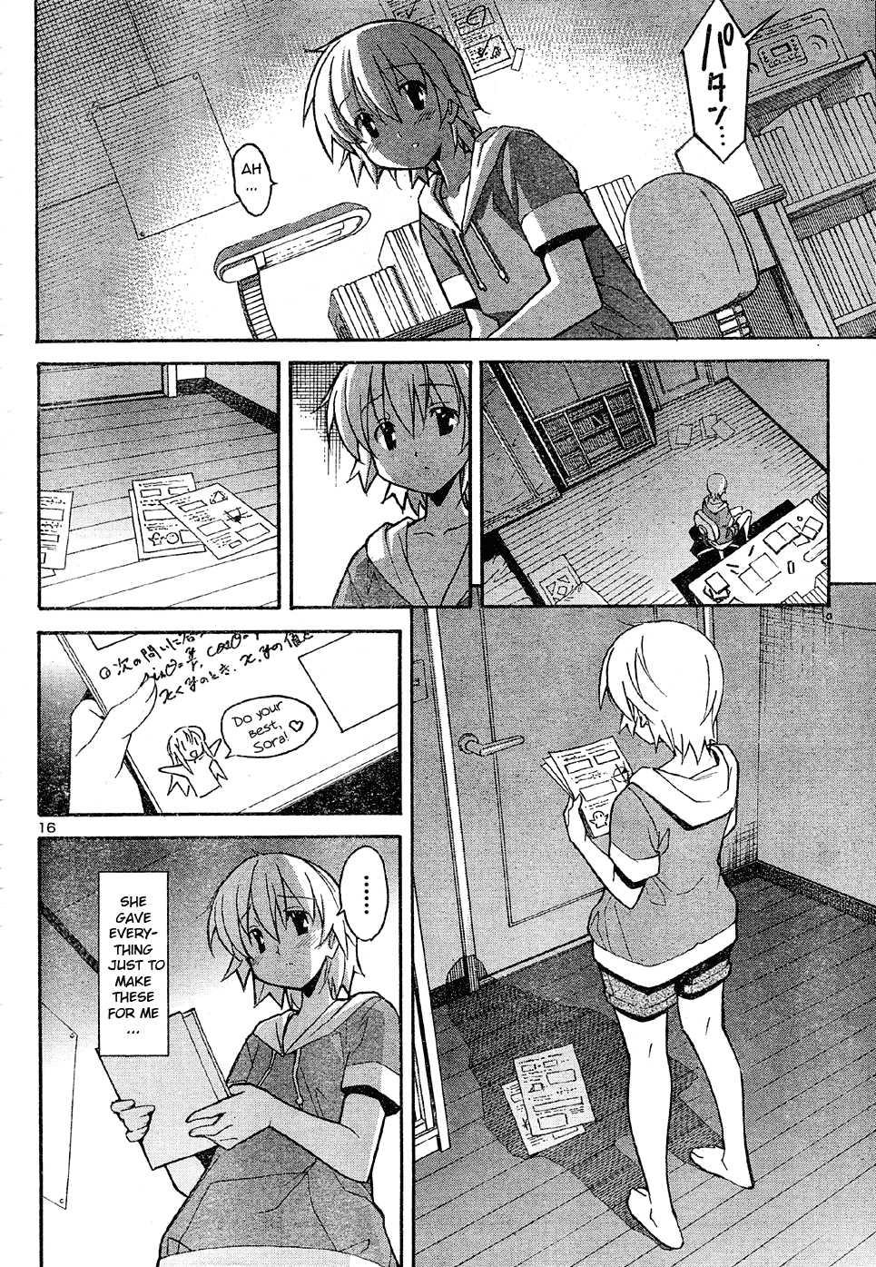 Aki-sora [ecchi] 3