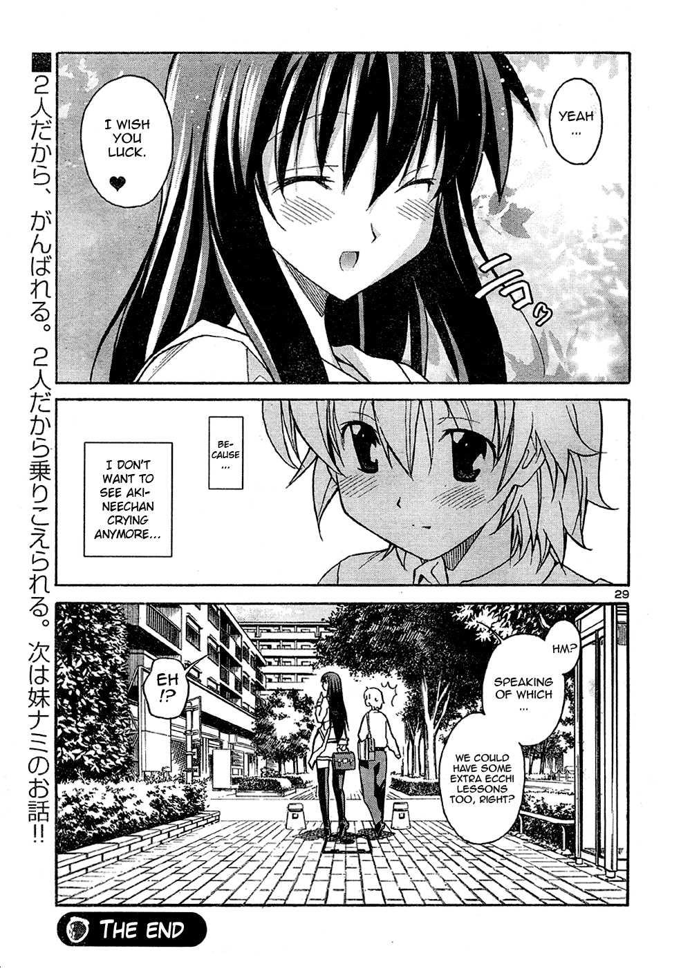 Aki-sora [ecchi] 3