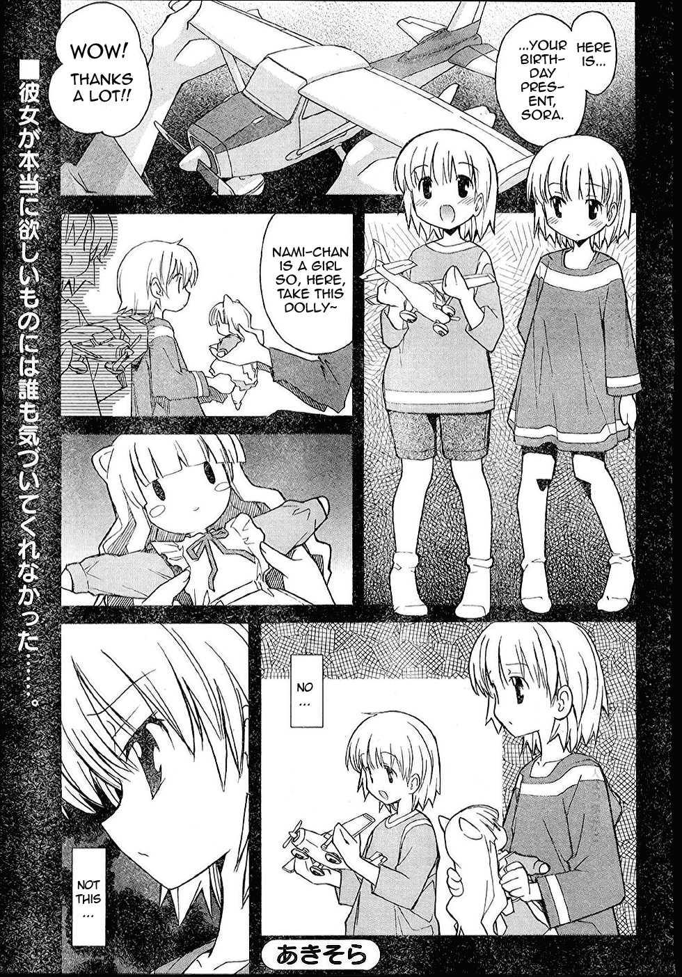 Aki-sora [ecchi] 3