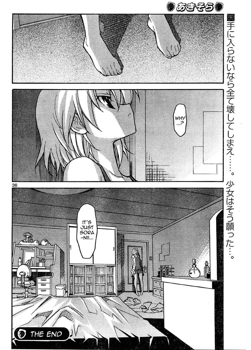 Aki-sora [ecchi] 3