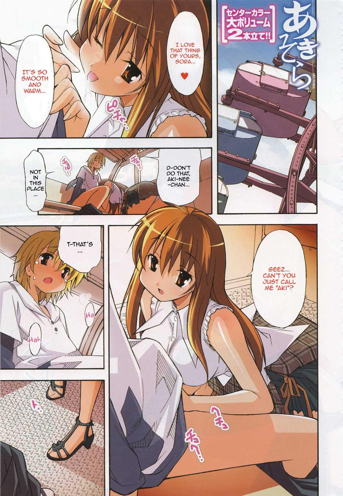 Aki-sora [ecchi] 3