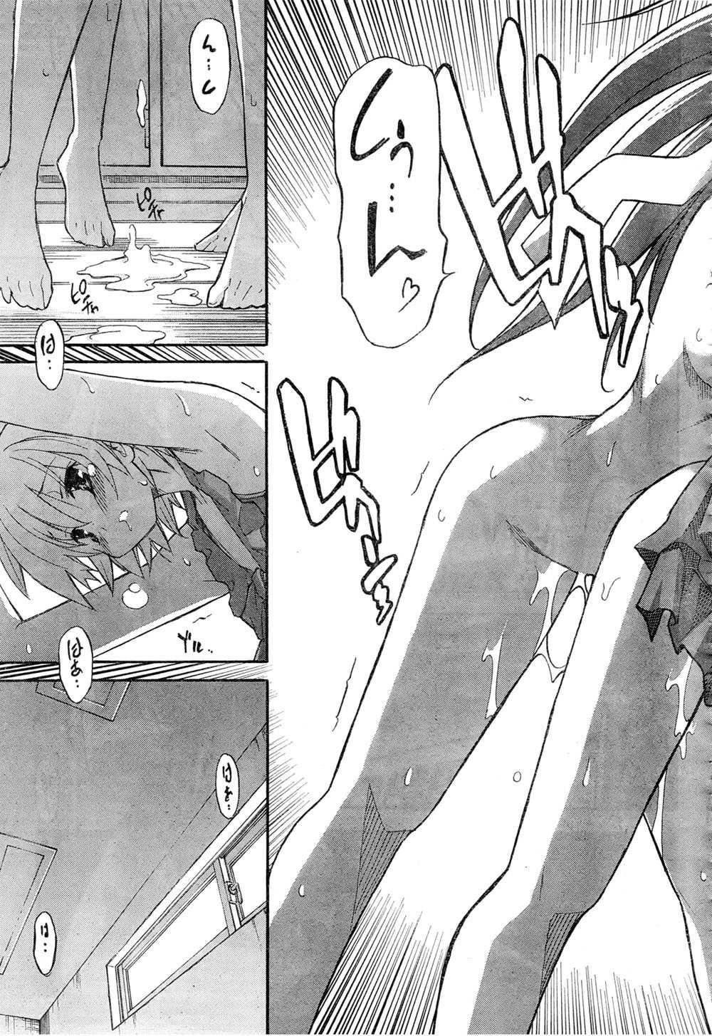 Aki-sora [ecchi] 3