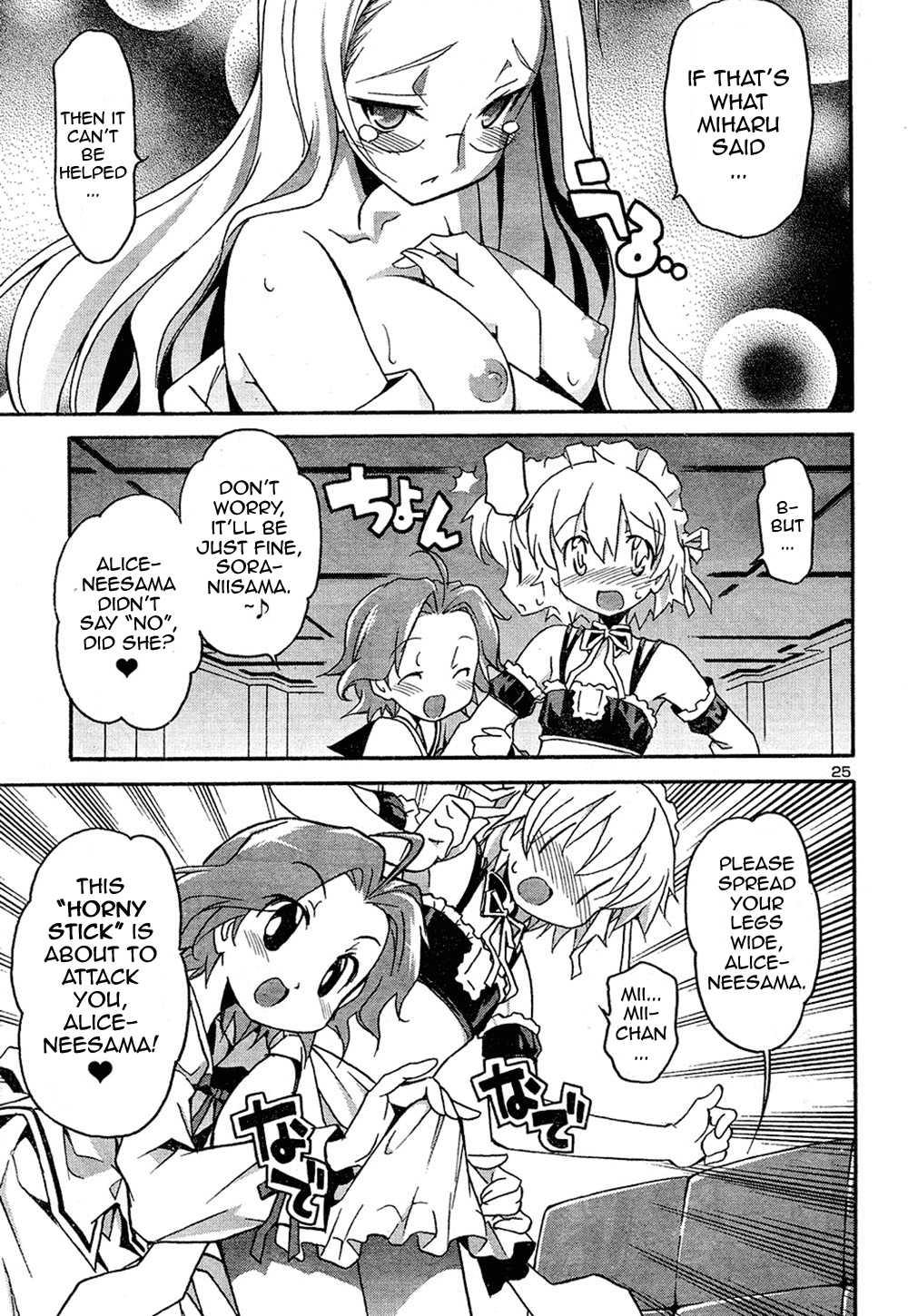 Aki-sora [ecchi] 3
