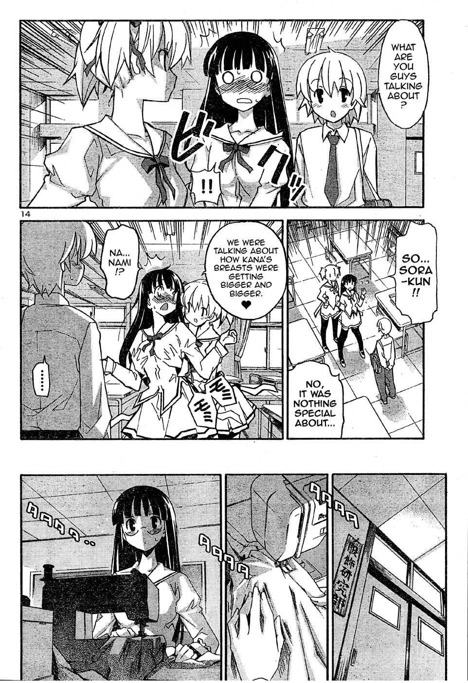 Aki-sora [ecchi] 4