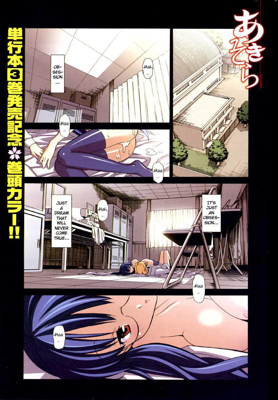 Aki-sora [ecchi] 4