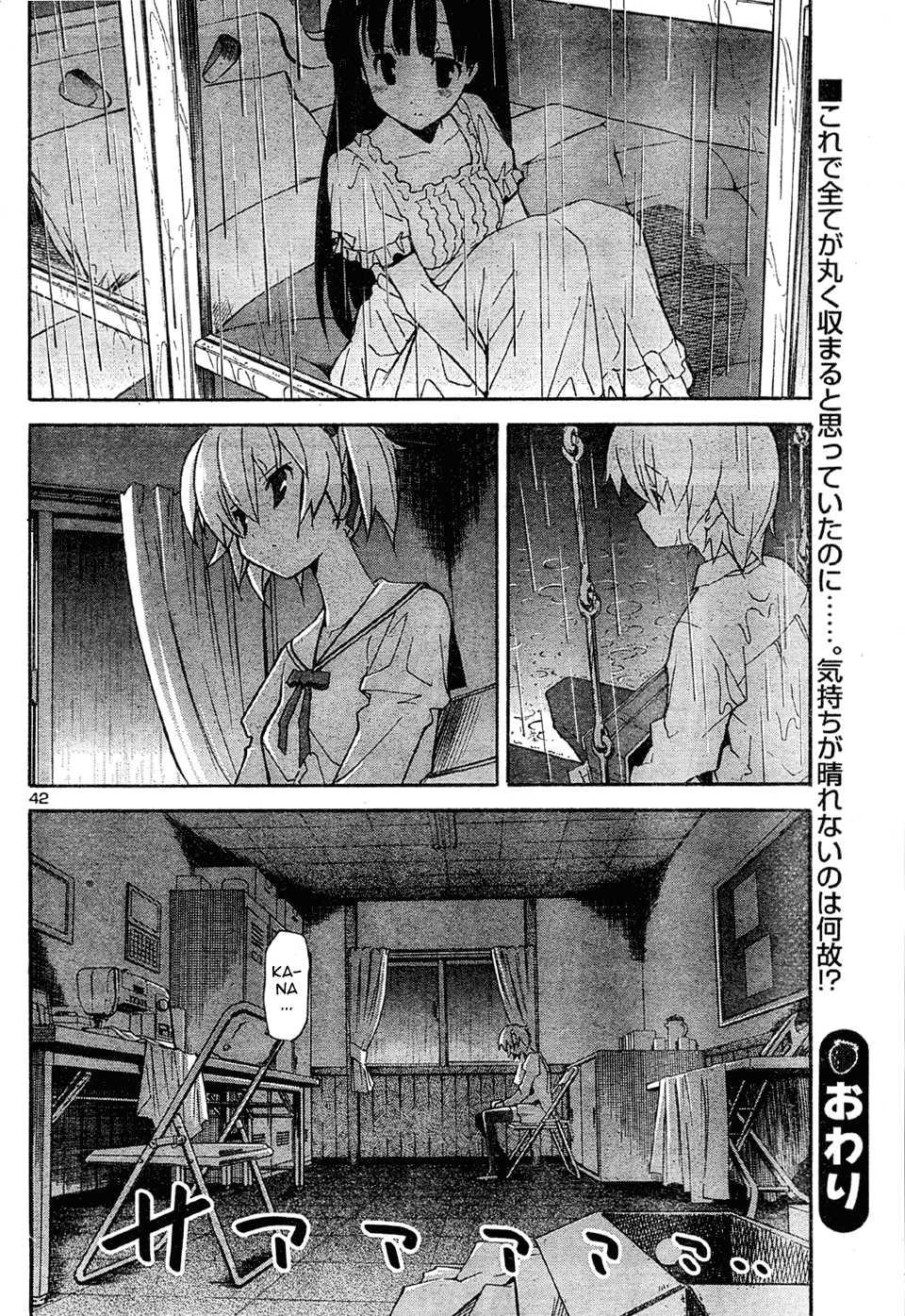 Aki-sora [ecchi] 4