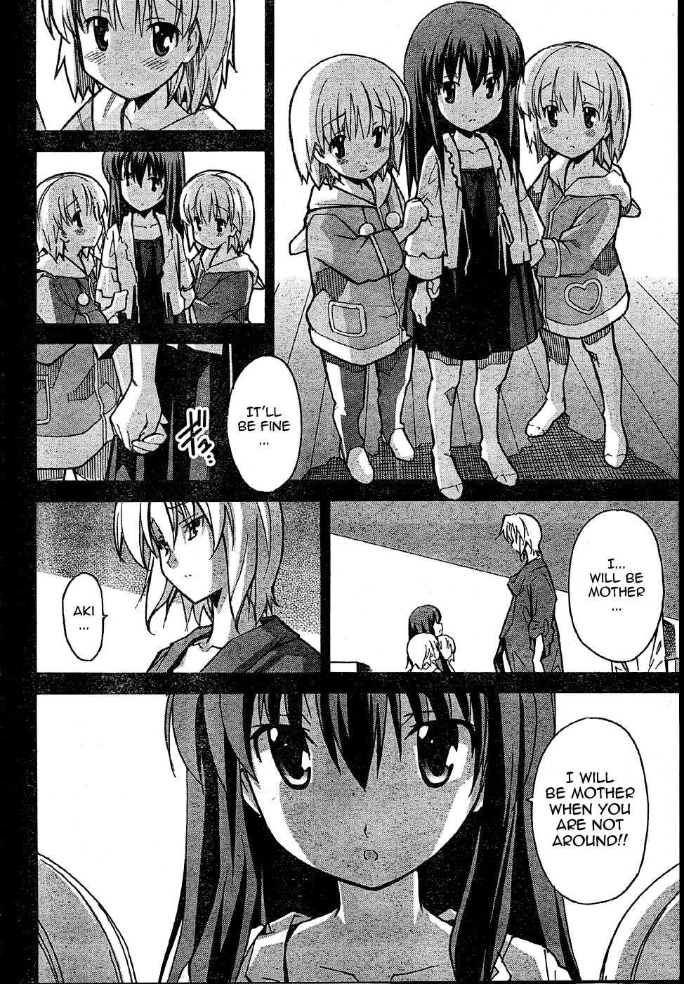 Aki-sora [ecchi] 4