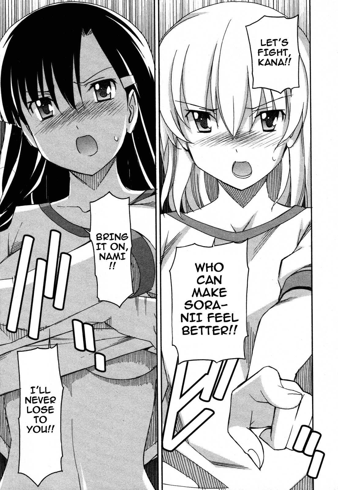 Aki-sora [ecchi] 5