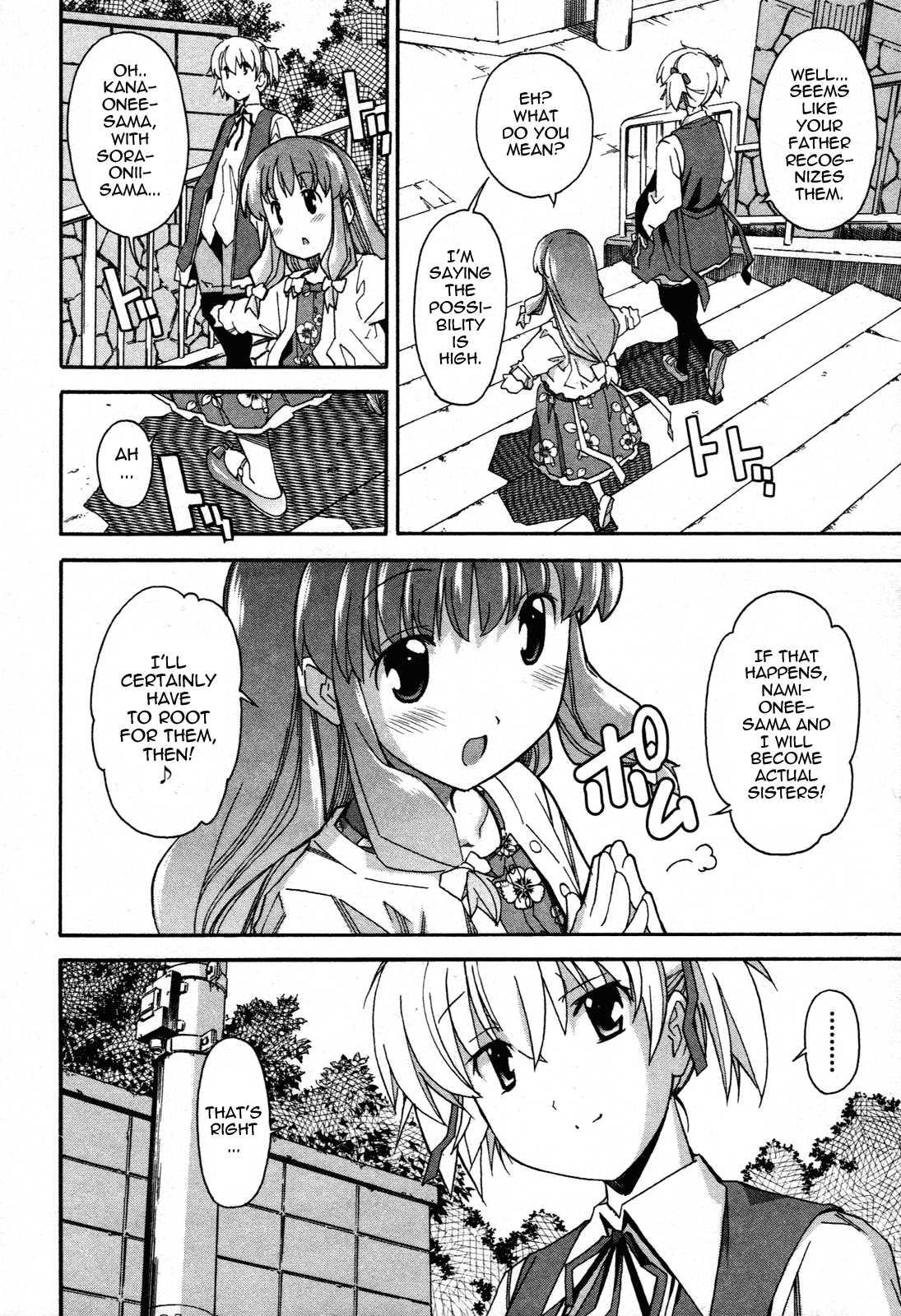 Aki-sora [ecchi] 5