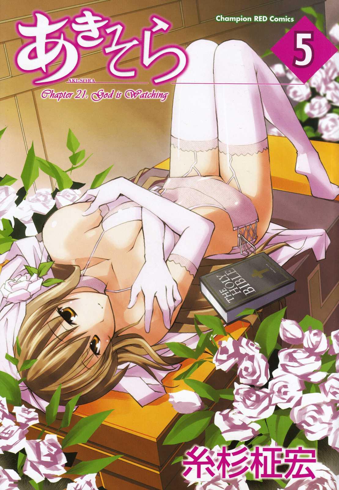 Aki-sora [ecchi] 5