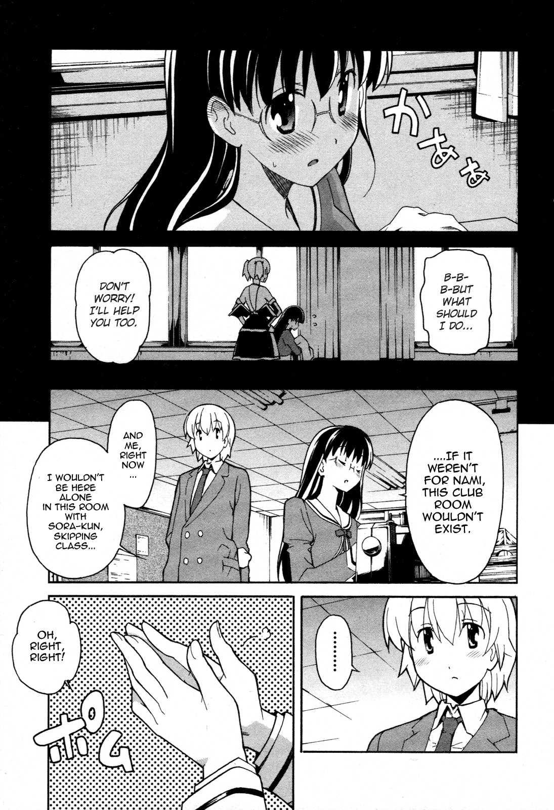 Aki-sora [ecchi] 5