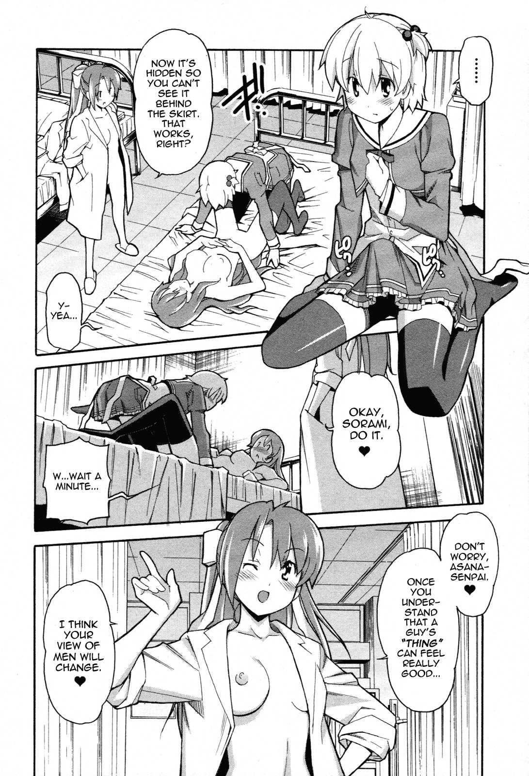 Aki-sora [ecchi] 5