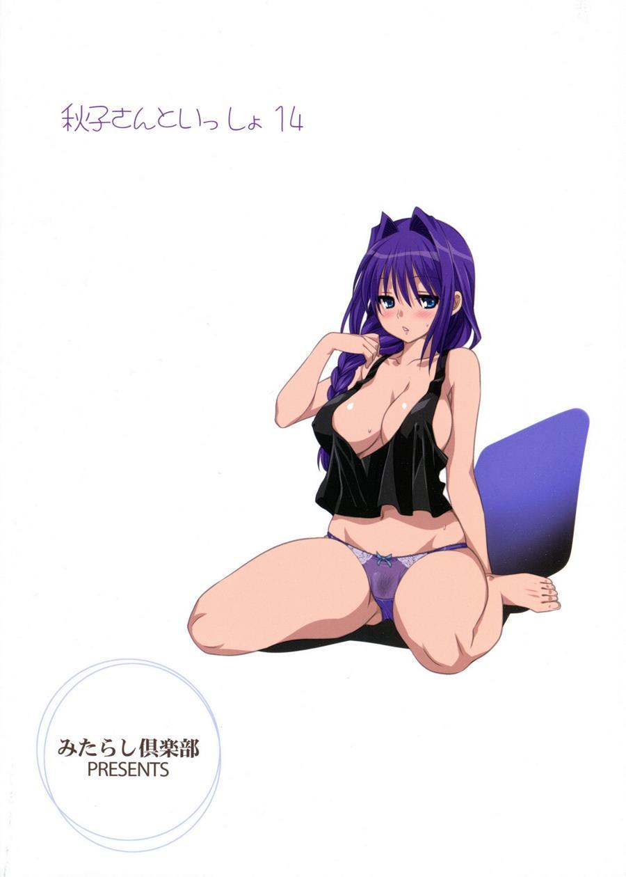 Akiko-san To Issho 14