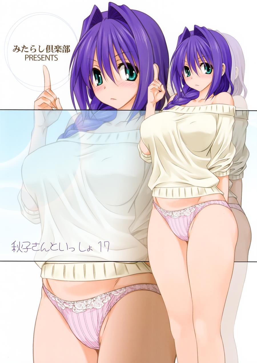 Akiko-san To Issho 17