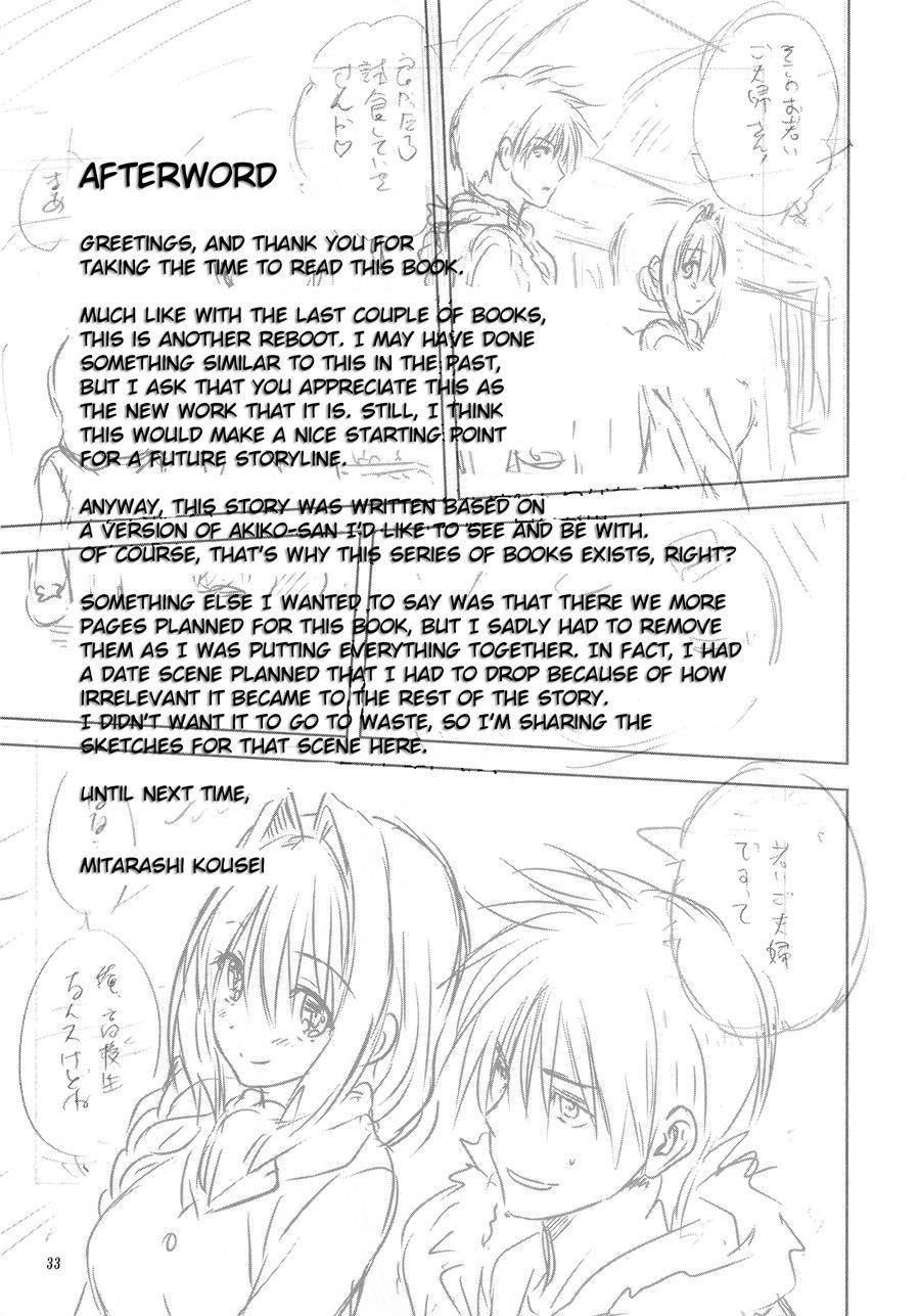 Akiko-san To Issho 21