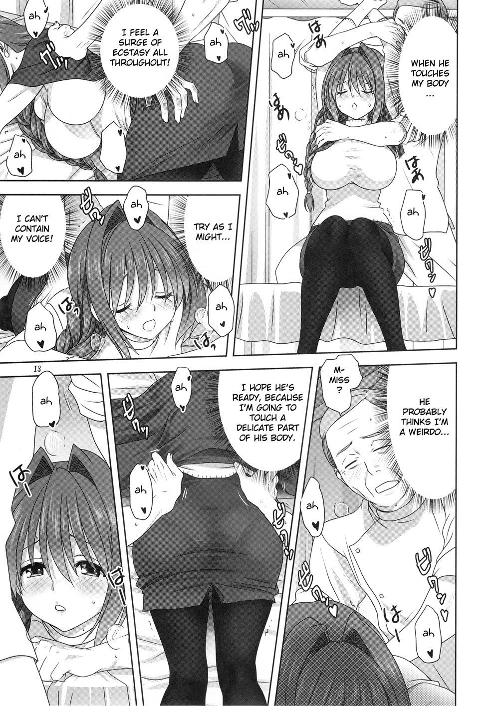 Akiko-san To Issho 23