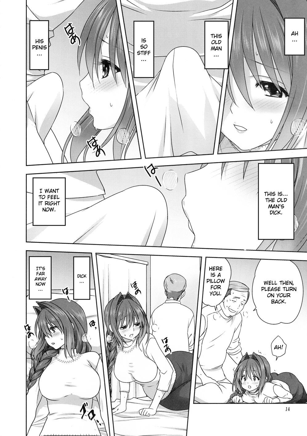 Akiko-san To Issho 23