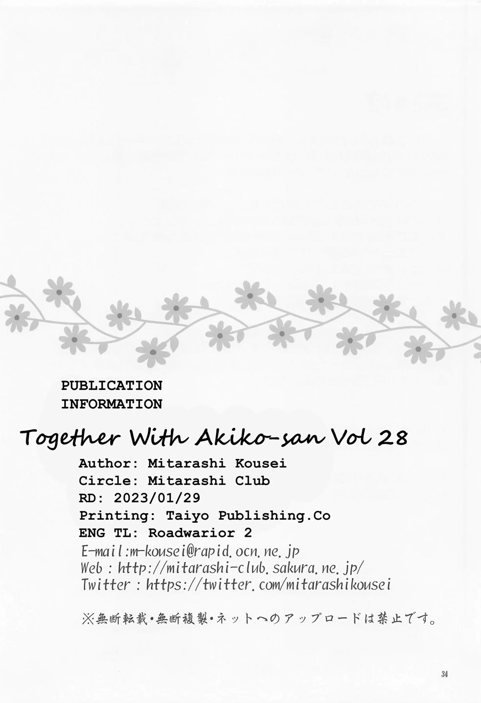 Akiko-san To Issho 28