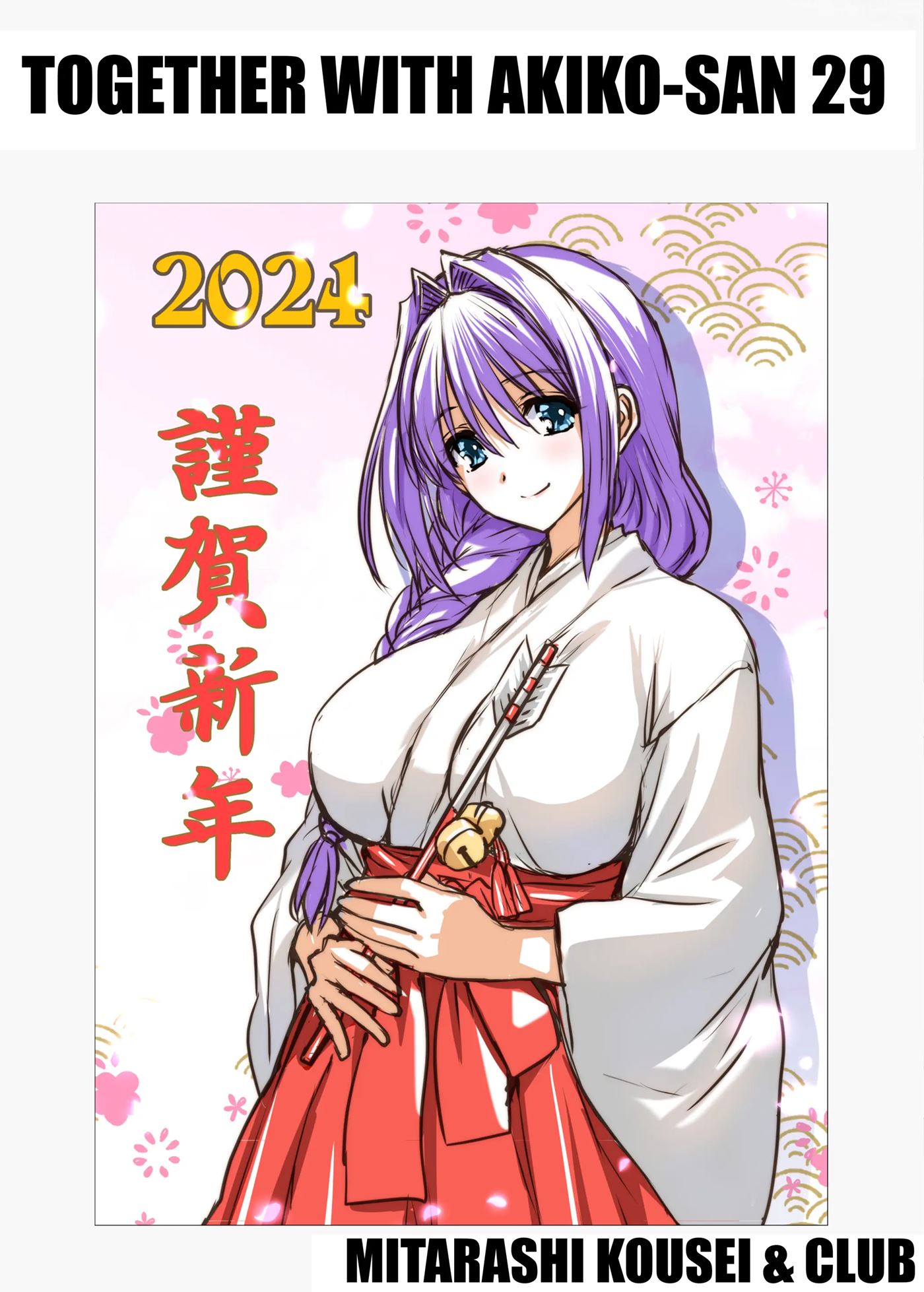 Akiko-san To Issho 29