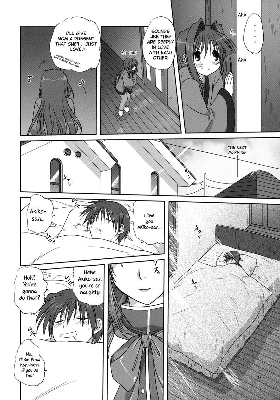 Akiko-san To Issho 3